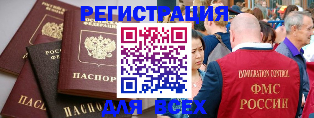временная регистрация купить в Кимрах