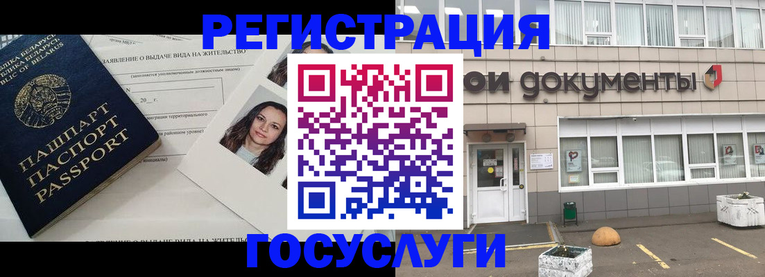 временная регистрация госуслуги в Кимрах