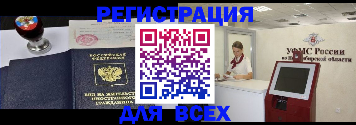 временная регистрация в квартире в Кимрах