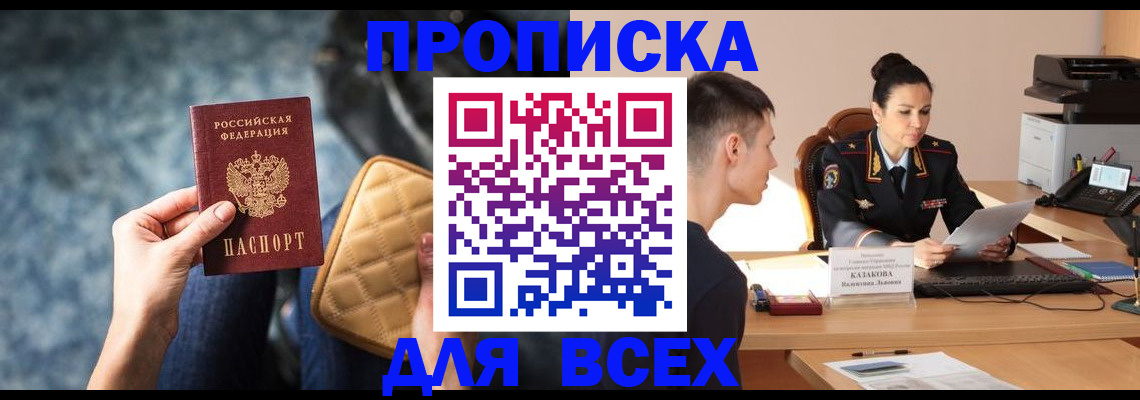 временная регистрация собственник в Кимрах