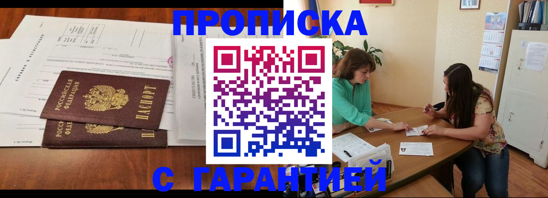 временная регистрация недорого в Кимрах