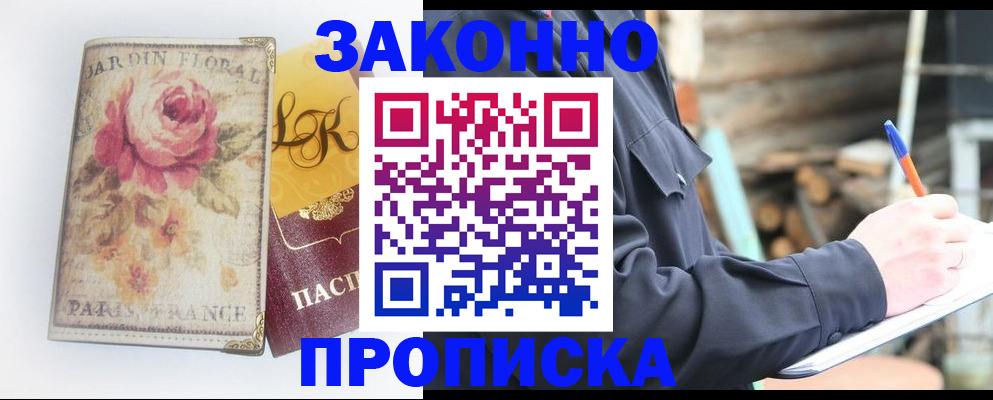 временная регистрация собственник в Кимрах