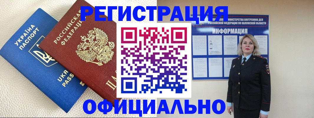 прописка для кредита в Кимрах
